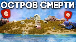 ОСТРОВ СМЕРТИ! ВОЙНА ЗА ТЕРРИТОРИЮ С КЛАНАМИ В РАСТ | RUST