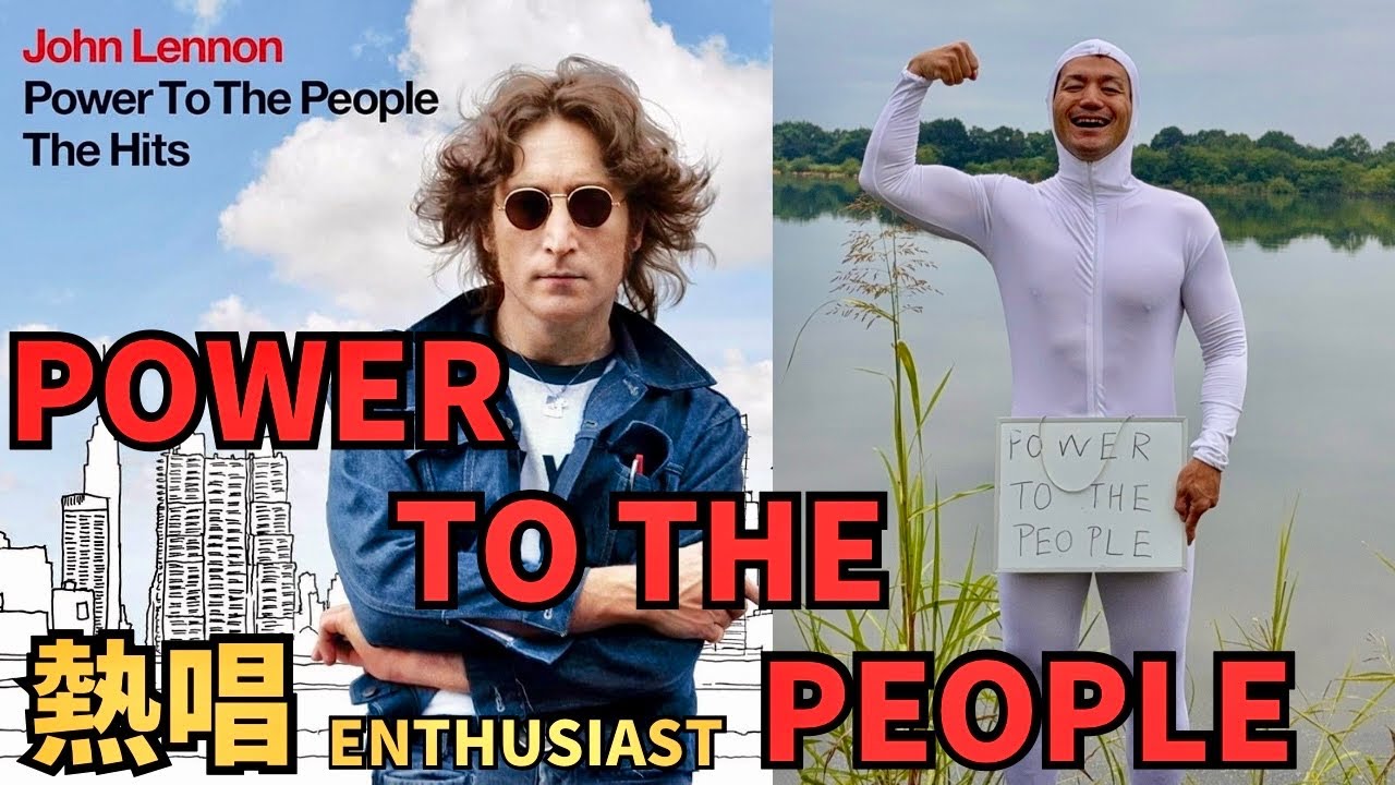 POWER TO THE PEOPLE」(live)/John Lennon(自称)#Powertothepeople 