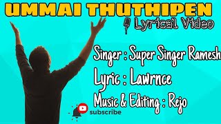Ummai Thuthipen Lyrical Video Tamil Christain New Song Ajv Musical Presents