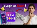 مراجعة Kam Zone 2025 تطبيق شرعي أم لعبة محفوفة بالمخاطر 