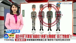 20230614 1900 中視新聞全球報導