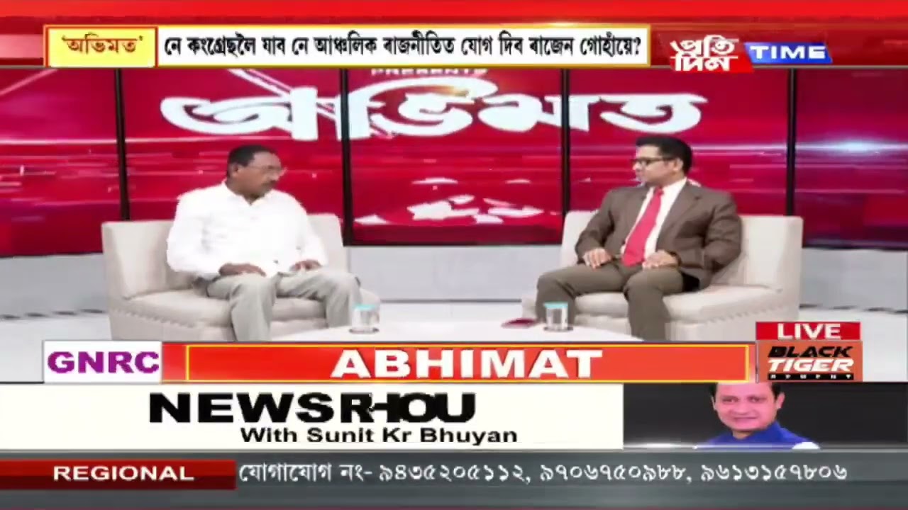 Rajen Gohain | Nitumoni Saikia | Tai Ahom | Abhimot