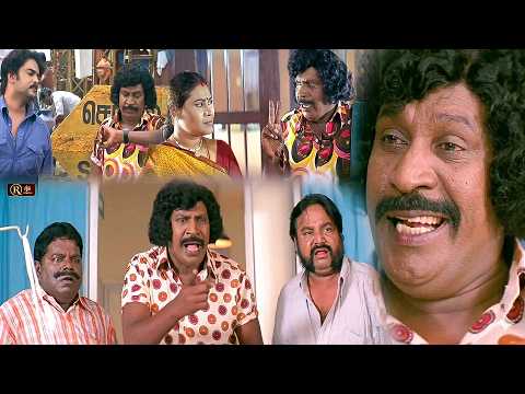வாடா நீ வாடா என் ஏரியாவுக்கு வாடா | ரெண்டா மாமி? | ஸ்டைல் பாண்டி | வடிவேலு காமெடி #Vadivelu #Comedy