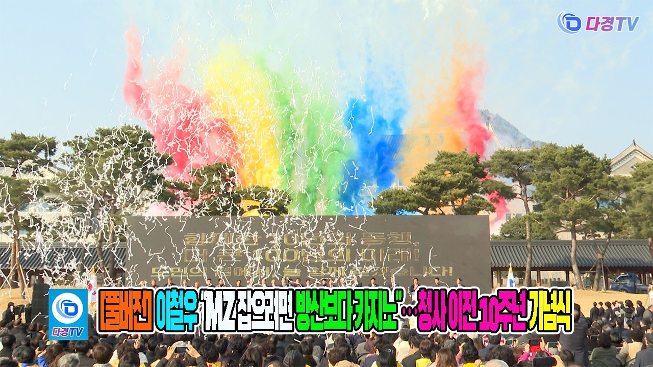 [풀버전] 이철우 