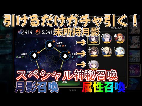 エピックセブン】ガチャ祭り再び！？今回、スペシャル神秘で何を取るか