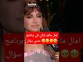 امال ماهر تبكي في برنامج عندي سؤال مع محمد قيس 