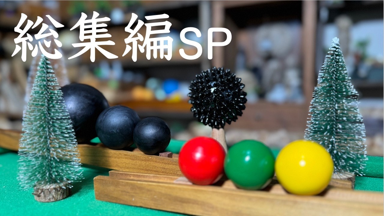 【SP総集編】ピタゴラ装置の動画をギュッと30作品以上！〜チャンネル登録者数20,000人突破記念スペシャル