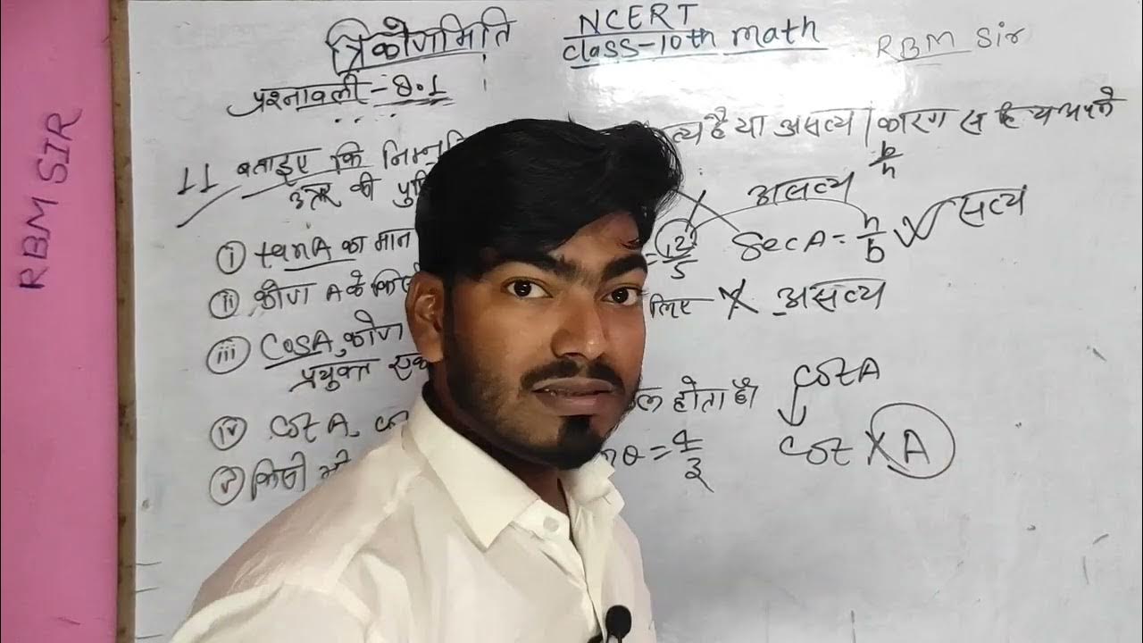 Class 10th math chapter 8 exercise 8 1 question 11 in hindi ncert