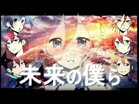 【叶合唱】アスノヨゾラ哨戒班【男女6人＋α】
