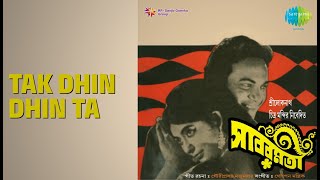 Tak Dhin Dhin Ta | Sabarmati | Ila Basu | Kishore Kumar Songs | Chhaya Devi | Uttam Kumar