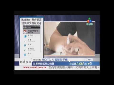 通訊行老闆介紹.wmv