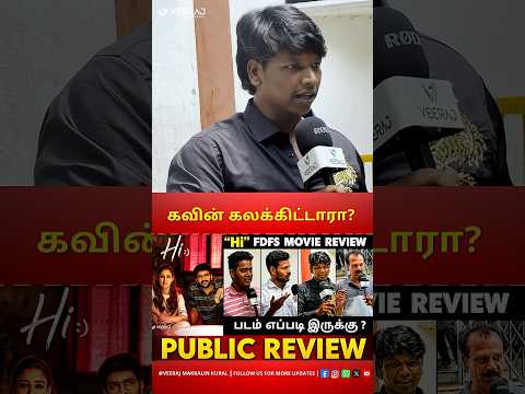 Hi Movie Public Review | Kavin, Nayanthara | FDFS Reaction