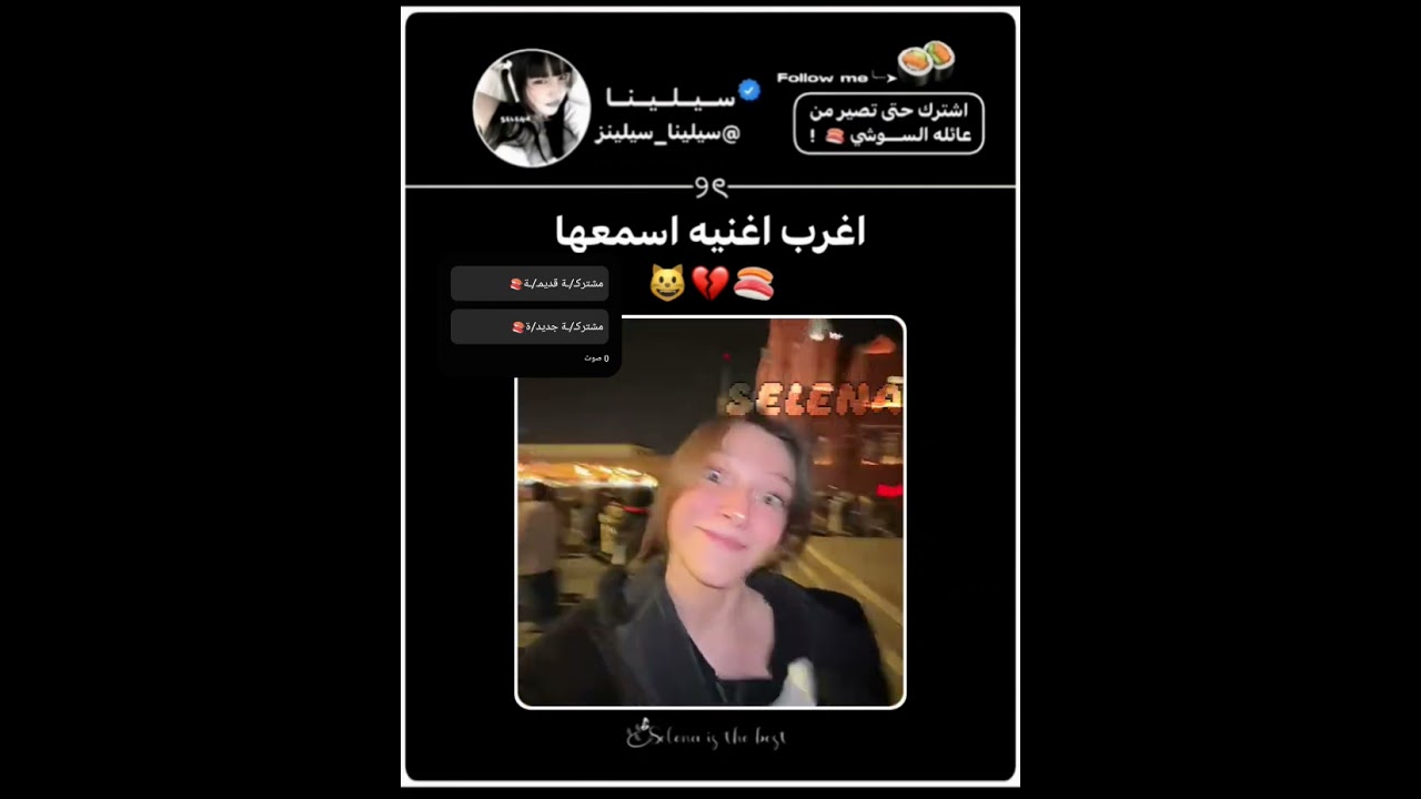 احب محتوى الغلاف🌸✨🍣#سيلينا_سيلينز#shorts#foryou#explore #fyp#fypシ##like #music #blackpink#song #kpop