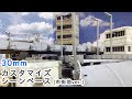 30ｍｍカスタマイズシーンベース (市街地Ver.) を塗装して遊ぶ（砂漠と雪原もあるよ）
