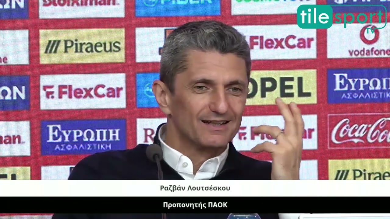 Ραζβάν Λουτσέσκου μετά την ισοπαλία με τον Ολυμπιακό