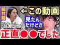 【DaiGo】細井さんってマジで●●なんですよね。松丸大吾が”ドラゴン細井“について語る【切り抜き/心理学/読書/知識/質疑応答/令和の虎/細井龍/アマソラクリニック/中山廉人/MEDUCATE】