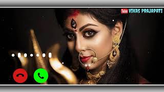Maa Durga Ringtone | Durga Ji Ki Ringtone | Bhakti Ringtone | New Ringtone | Hindi Ringtone |