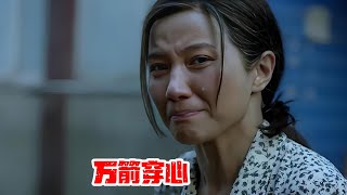 女人的性壓抑,中国最好的成人家庭伦理片,完全釋放人性與欲望,既殘酷又赤裸裸!尺度逆天|情慾 Cult片系列|萬箭穿心|#电影 #电影解说 #影视 #影视解说 #剧情#電影解說 #愛情片 #壹剪到底
