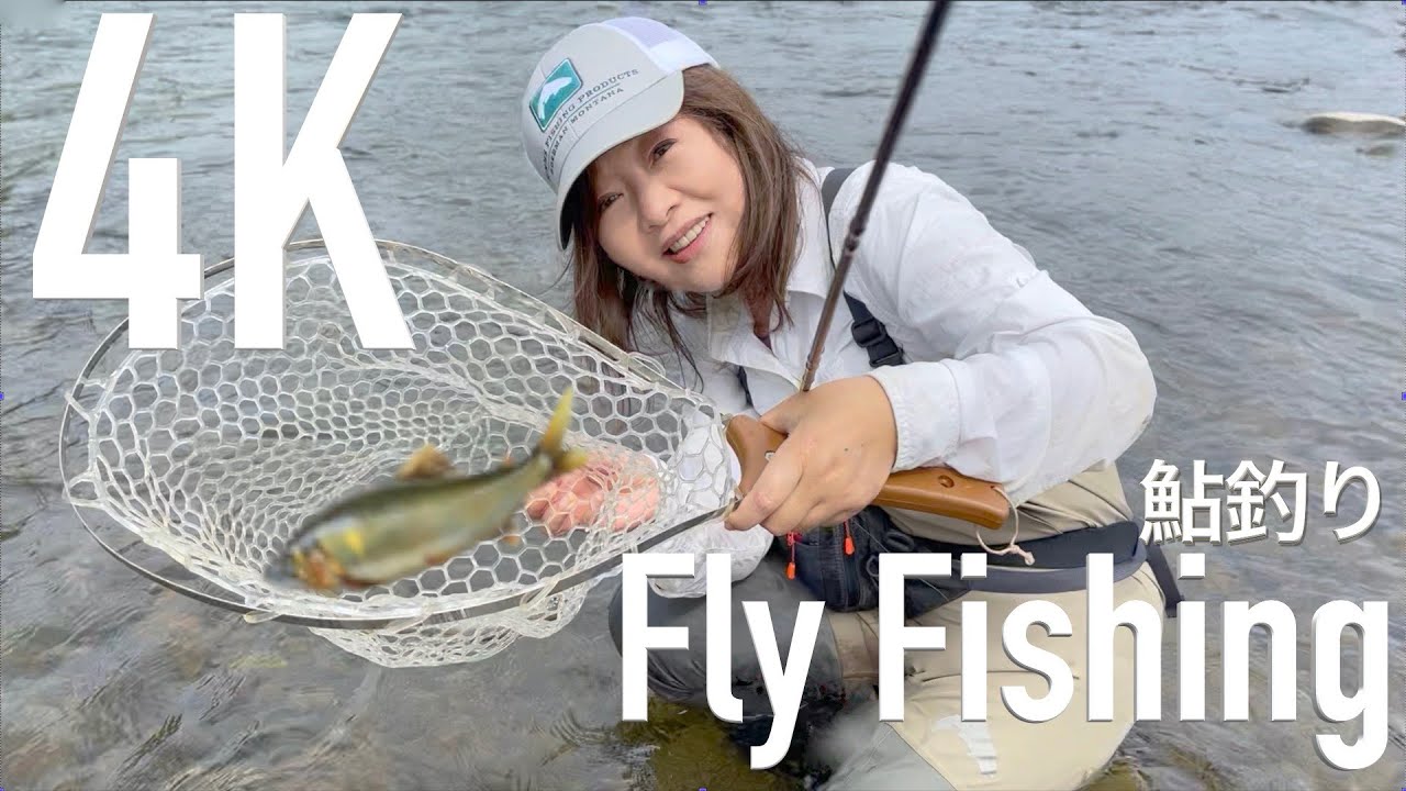 vlog fly fishing trip フライフィッシング 道具で鮎釣り ? 新幹線 