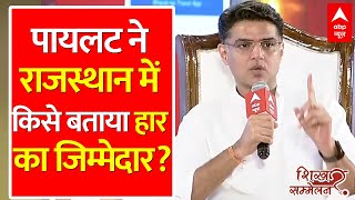 Sachin Pilot: राजस्थान में कांग्रेस की हार की वजह पर बोले पायलट | ABP Shikhar Sammelan | Rajasthan