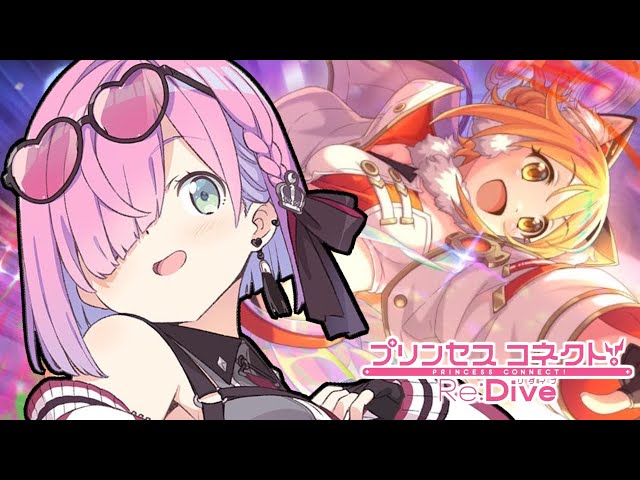 【 プリコネR 】アストラルひよりは引くしかないっ…？！のらね！！【姫森ルーナ/ホロライブ】のサムネイル