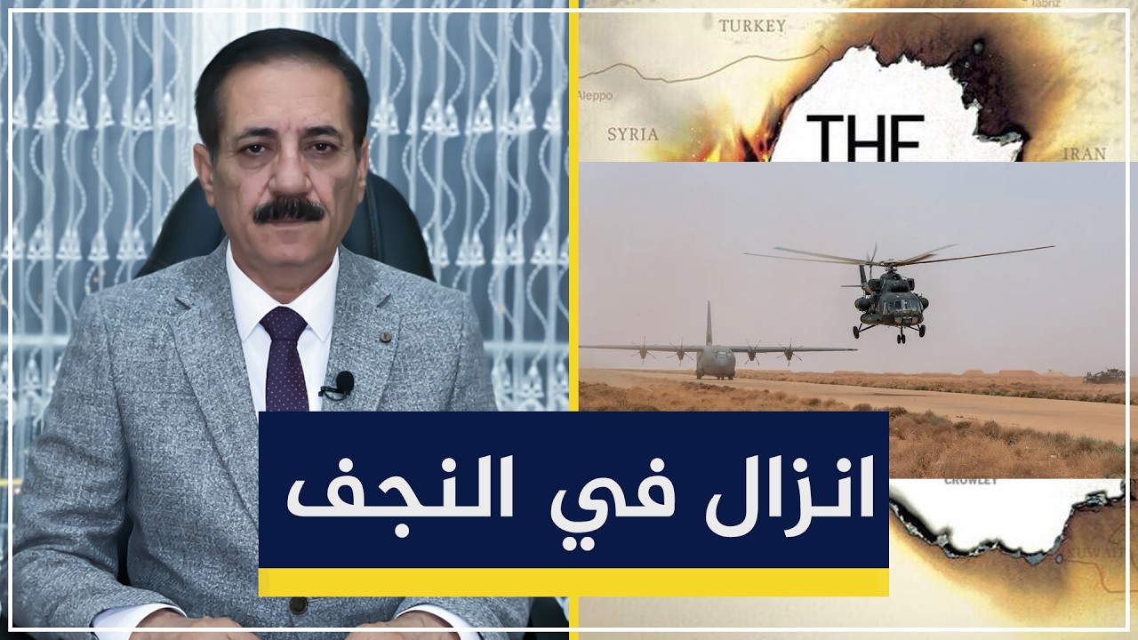 الموساد يتسلّل بين النجف وكربلاء! الحقيقة الصادمة | قضايا في الميزان