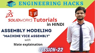 Assembly in SolidWorks | Assembly with Mate | SolidWorks Tutorials in Hindi |Lession-22
