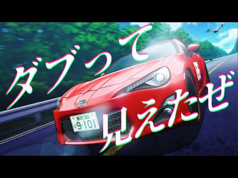 MAD Break Out Fire Mega NRG Man AMV MFゴースト Initiald