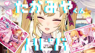 【#鷹宮くんバースデー2024 】お誕生日おめでとう会場はこちらです【にじさんじ/鷹宮リオン】