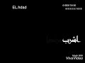 فرحة سمعه الشقي حمو بيكاا اجمد حالة واتس