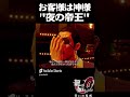 夜の帝王 "真島吾朗"#ゲーム実況 ストーリー #ゲーム実況#龍が如く極#ゲーム #shorts #攻略 #bgm #op #桐生一馬 #yakuza#真島吾朗 #龍が如く0 #実況