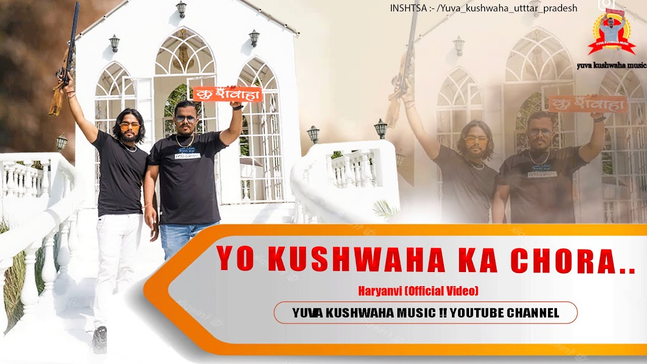Official Yo Kushwaha Ka Chora Full Haryani   Hindi Song  Ashok Kushwaha 