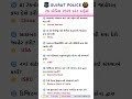 26 April 2026 Current Affairs Gujarati | Current Affairs | GPSC | Police Bharti