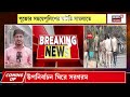Durga Puja 2026 | পুজোর ডিউটিতে নয়া কনস্টেবল! ১১,৫৯৩ নিয়োগের পর বড় সিদ্ধান্ত | Bangla News