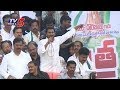YS Jagan Speech At Praja Sankalpa Yatra in Pithapuram