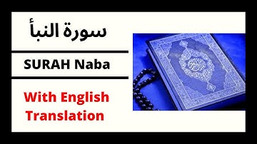 Surah An Naba Taraweeh Fahad Aziz Niazi   سورة النبأ   القارئ فهد عزيز نيا with englishs translation