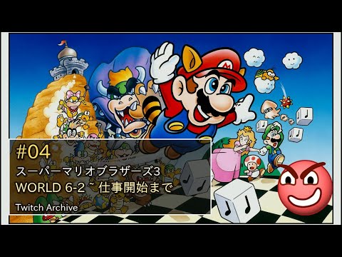 Super Mario Bros. 3 #04 - YouTube