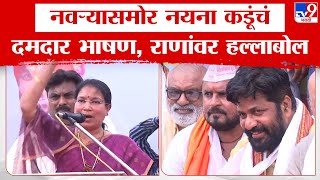 Bachchu Kadu Wife Full Speech | नवनीत राणा यांना तिकीट दिलं याचा पश्चाताप भाजपला भविष्यात होईल - कडू