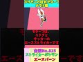 【図鑑No.815 エースバーン】ポケモン名前の由来&モチーフをゆっくり解説 【ガラル地方】【第8世代】【剣盾】 #shorts