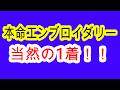 【競馬予想】ヴィクトリアマイル2026 本命エンブロイダリー1着!! 新潟大賞典◎グランディア1着 本命穴馬発表でまさかのカムニャックは消し予想!! 動画の最後に見逃し厳禁の告知アリ