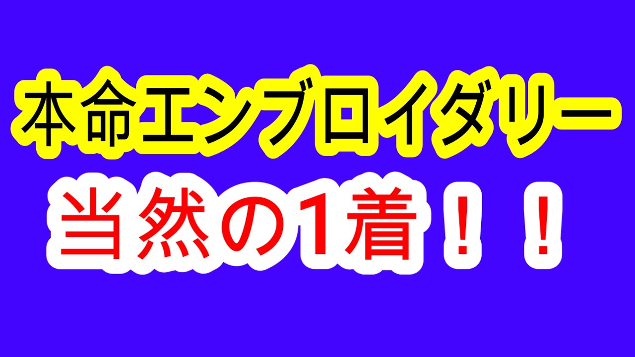 【競馬予想】ヴィクトリアマイル2026 本命エンブロイダリー1着!! 新潟大賞典◎グランディア1着 本命穴馬発表でまさかのカムニャックは消し予想!! 動画の最後に見逃し厳禁の告知アリ