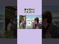 戸締まりをしていなかったHIKAKIN#すずめの戸締まり
