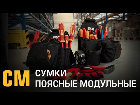 Поясные сумки КВТ
