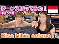 ジャカルタでオーダージーンズ作ってみたら凄すぎた…！