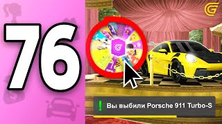 :      !        #76 -  GRAND MOBILE
