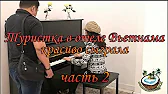 счастливый островОК