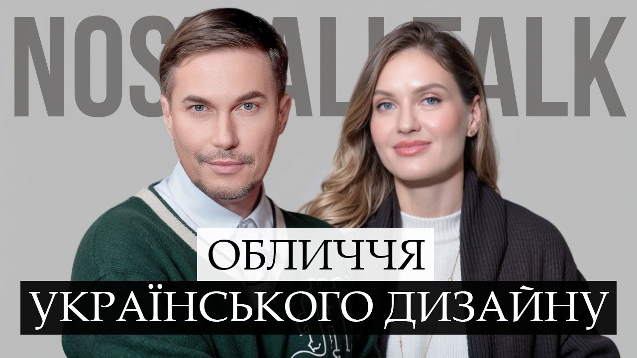 Євгенія Дубровська: інтер'єри корупціонерів, вишиванки та смак ...
