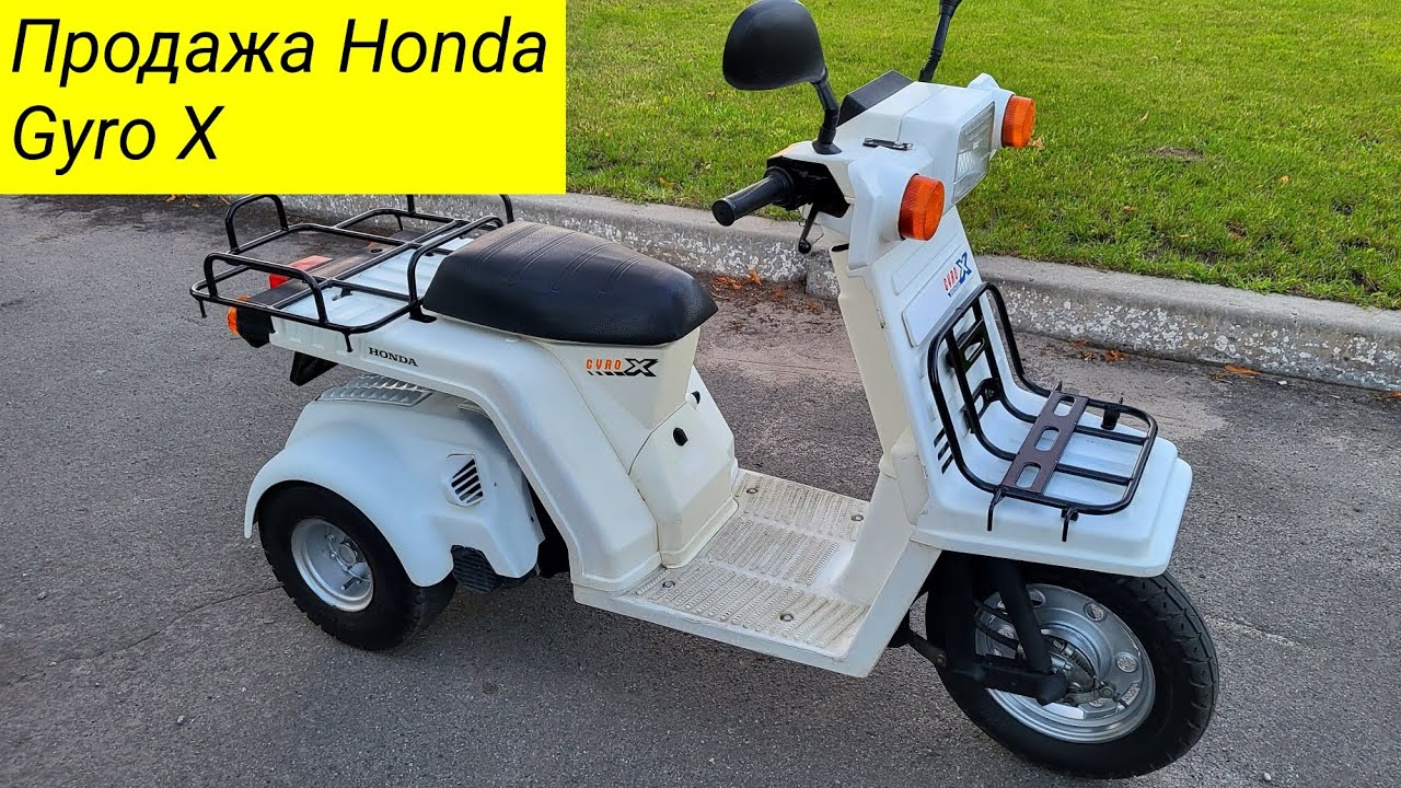 Honda Gyro X - MOPED.KIEV.UA - купить скутер недорого, продажа