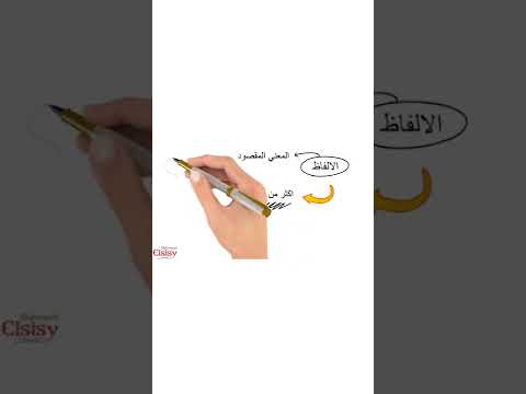 هل الافضل استخدام الفاظ واضحة ام غامضة في كتابة الرواية نصيحة