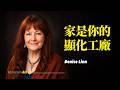 動量方舟 | 你的居所,才是顯化場!家裡越乾淨,錢越來!揭開空間顯化的祕密。居所藏著命運密碼?打造自己的顯化磁場。想要轉運先整理居所?你家的氣場決定你的人生 | 丹妮絲·林恩 Denise Linn